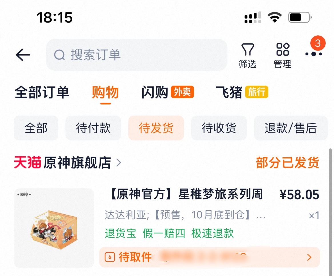 这是何意，收纳盒怎么秒发货啊 
