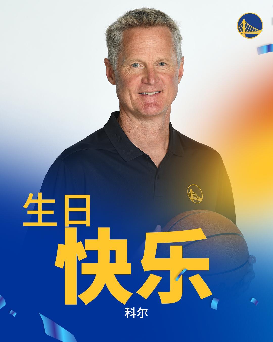 祝我们的科尔教练生日快乐🎂一起来留言送上祝福吧！ ​​​