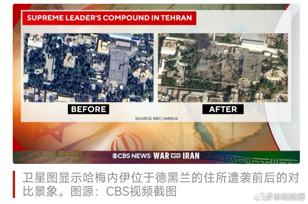 #哈梅内伊住所遭袭前后对比景象##哈梅内伊住所遭袭后卫星图#【美媒发布卫星图，显