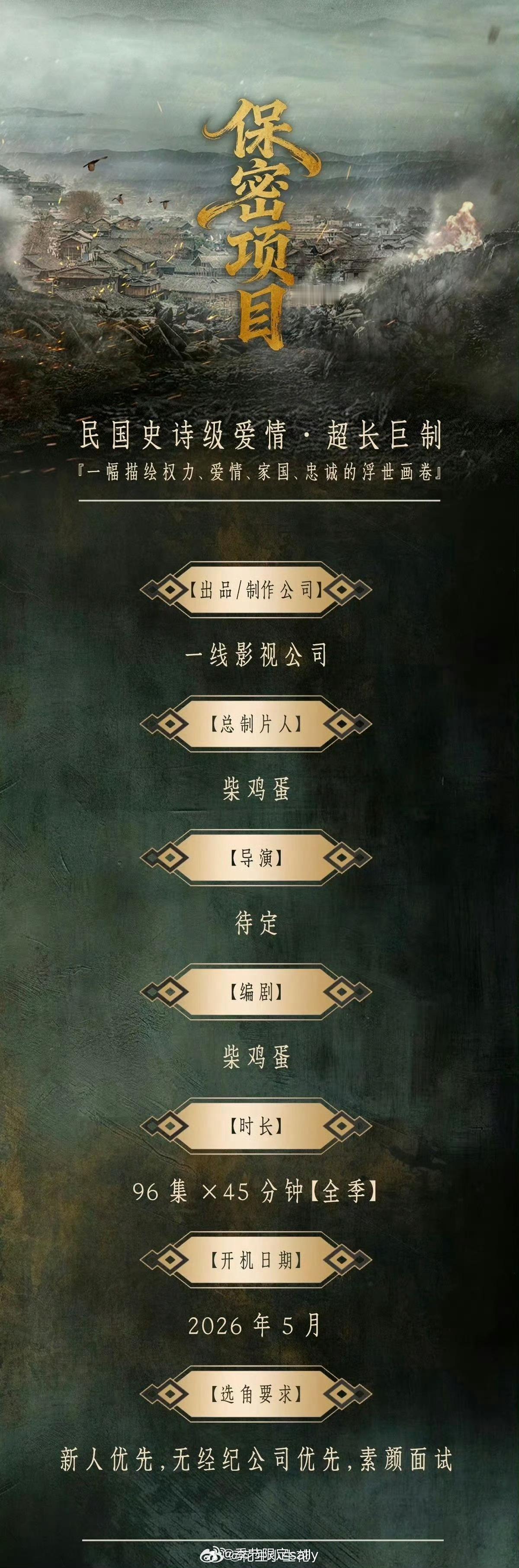 柴鸡蛋一次进货8个男的，这次可以开家族运动会了吧！金玉王朝8月泰国开机环大陆现在