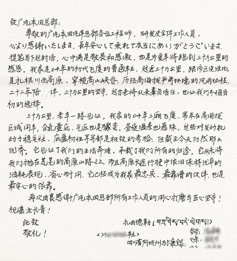 现在的新车，22年之后还能在高原跑30万公里吗？

四川阿坝一位车主，04年的广