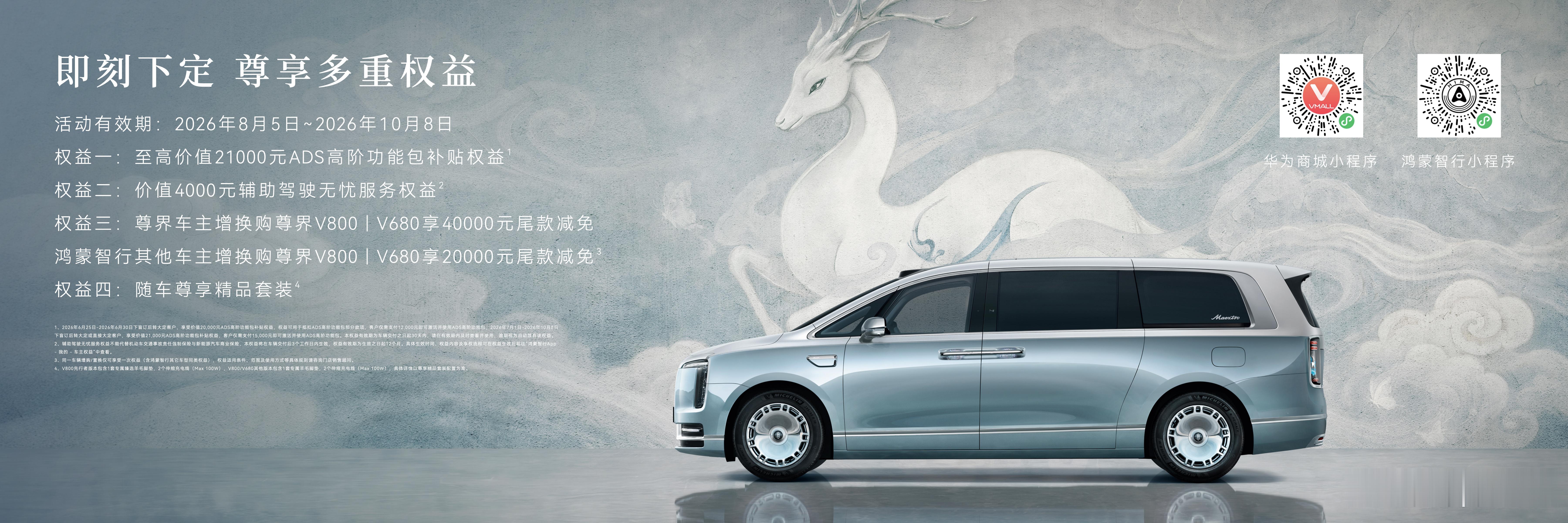 76.6万元起，尊界V800摆在百万级MPV市场里确实经得起考验。毕竟搭载了像全