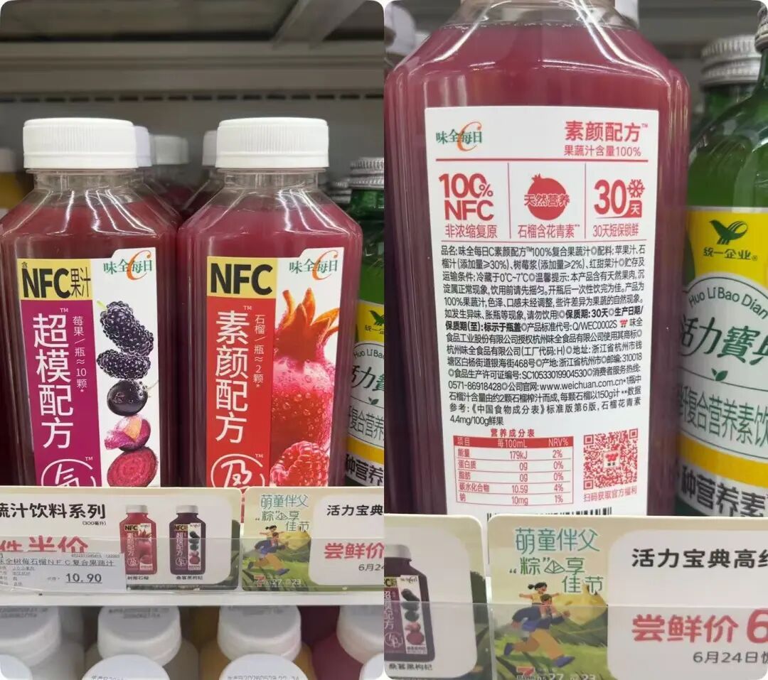 【味全含NFC果汁含字极小 】NFC果汁小字藏兑水 在便利店、超市或零食集合店的