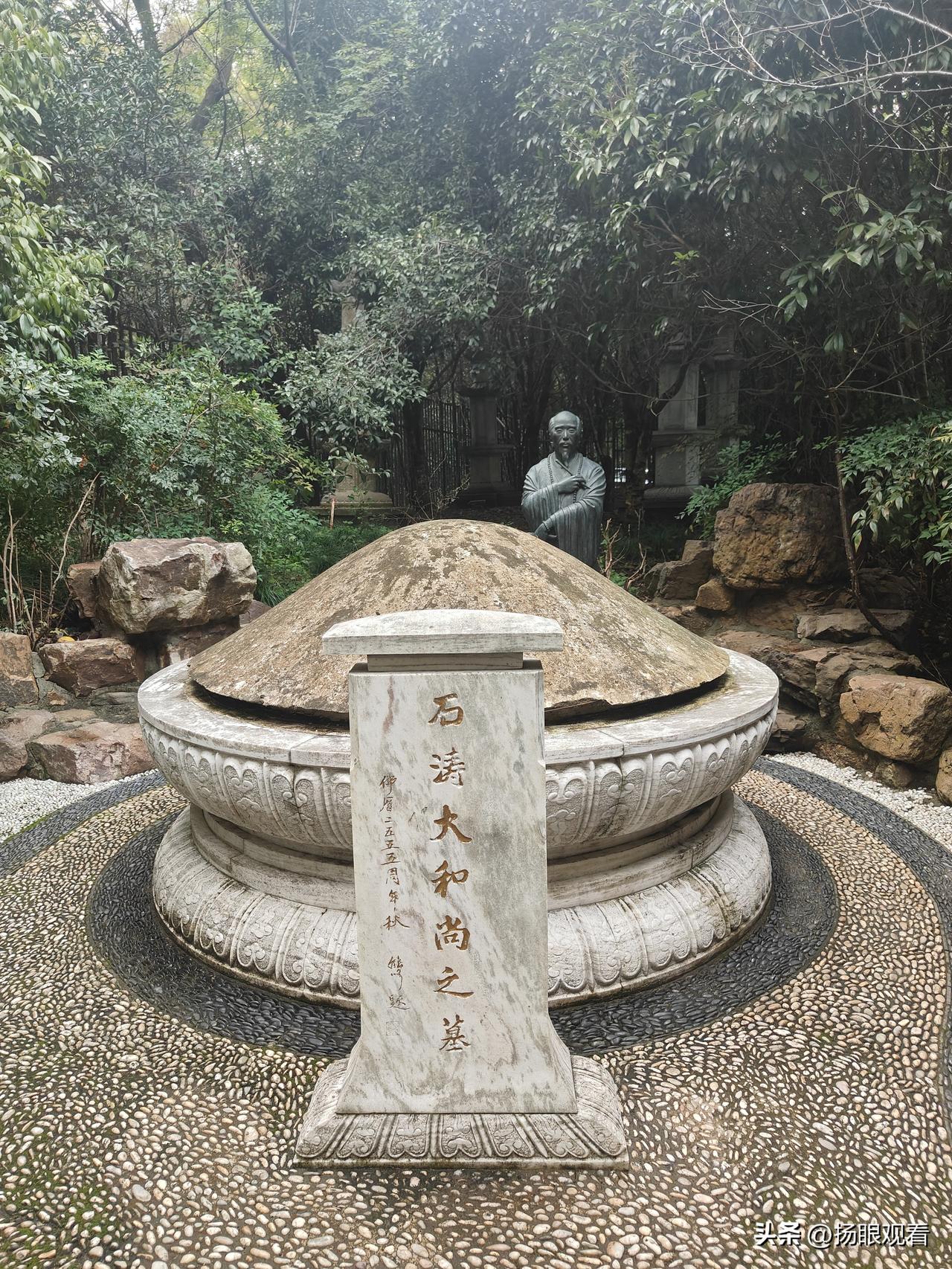 🎨扬州大明寺的石涛墓的前世今生
 
今天带大家探寻扬州大明寺里一处充满文化底蕴