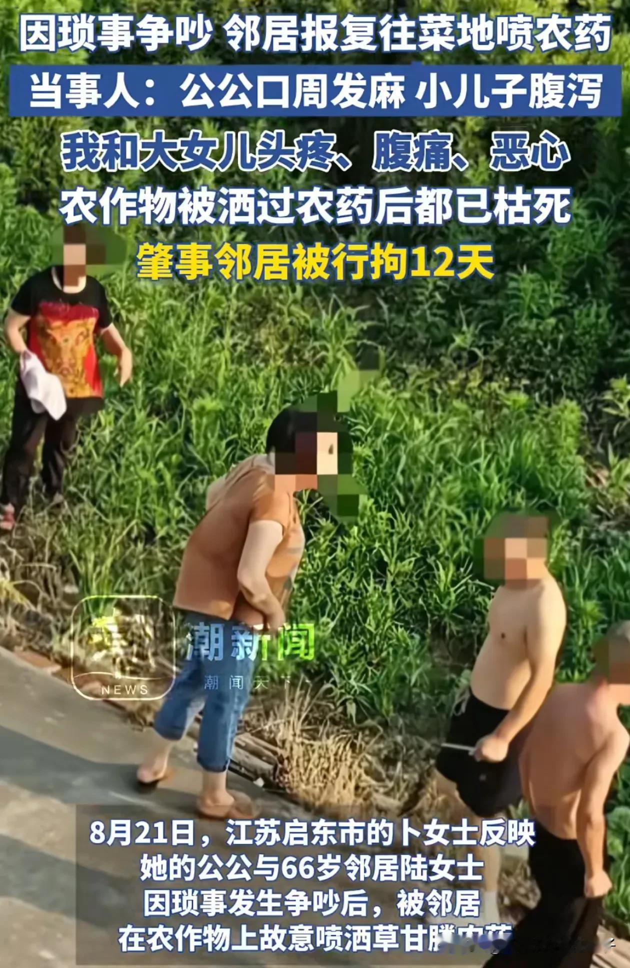 太丧良心了！近日，江苏卜女士说，她公公和邻居的老太太有点小矛盾，争吵了几句，为了