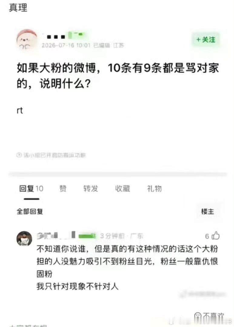 那个啥小男狗还是小狗男 ​​​