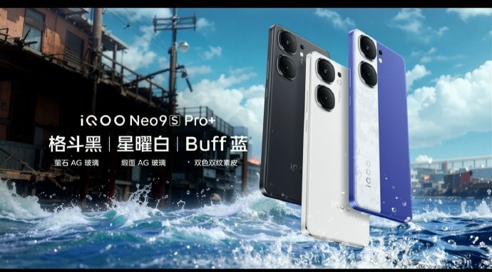 买手机会在意型号名字吗当然在意啊，要是像“‌iQOO Neo9S Pro+”这么