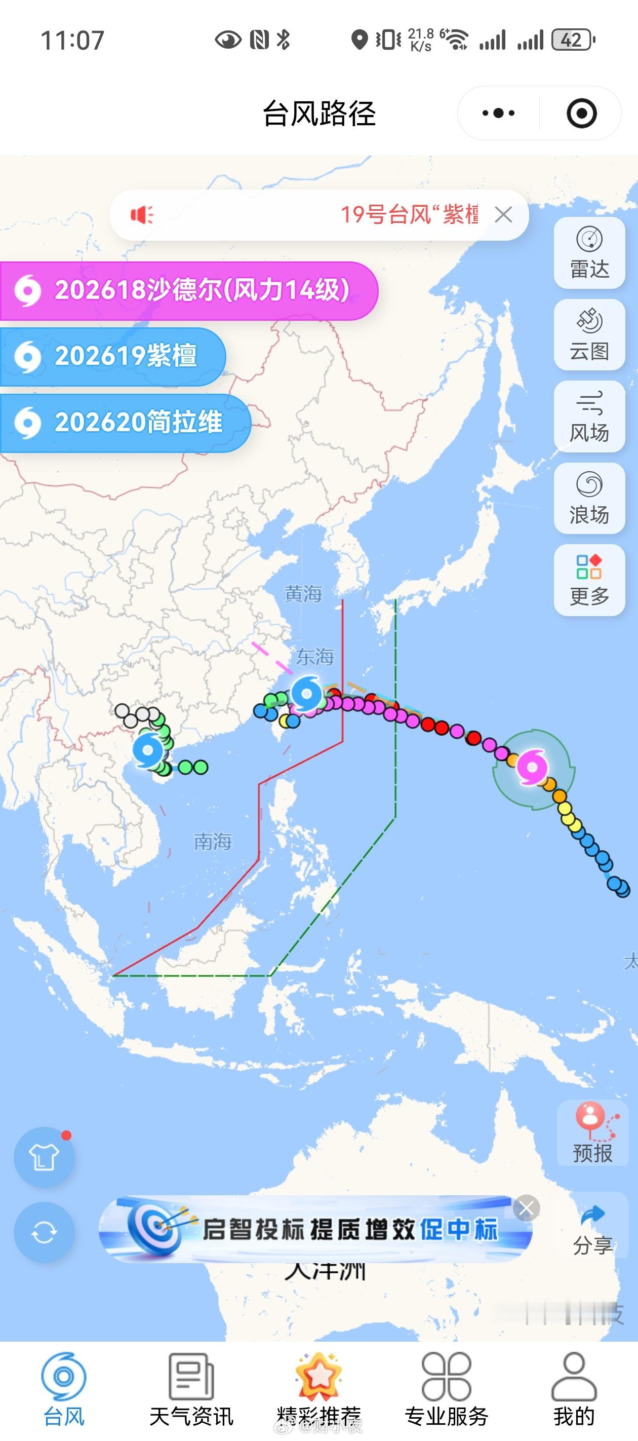 回家了。三个台风出现了三个台风就台风吧。住在海边，风大点就很刺激了，要是来个台风