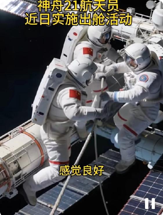 12月9号经过整整8个小时奋战！
神舟21号乘组完成一次惊险出舱！顺利给空间站穿