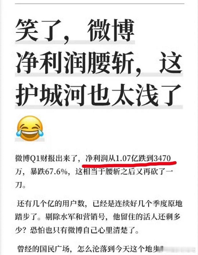 水军遍地它不跌谁跌 