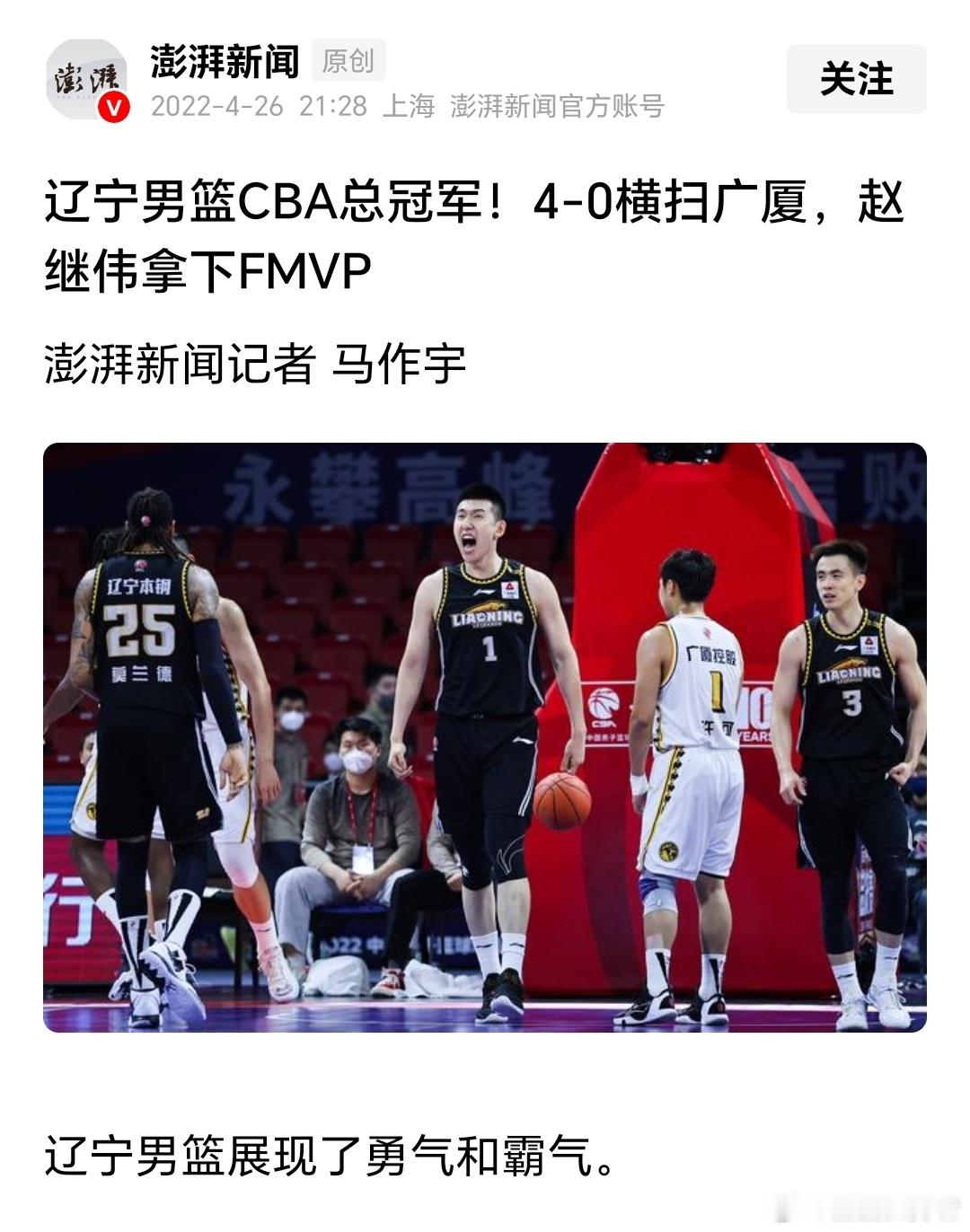 只有辽篮总决赛连续4比0，横扫含金量十足！这个记录目前看很难打破了哈。辽宁男篮n