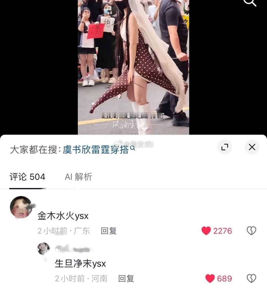 虞书欣的下沉路人缘真的没法逆袭了吗，再进十个组能不能好一些？ 