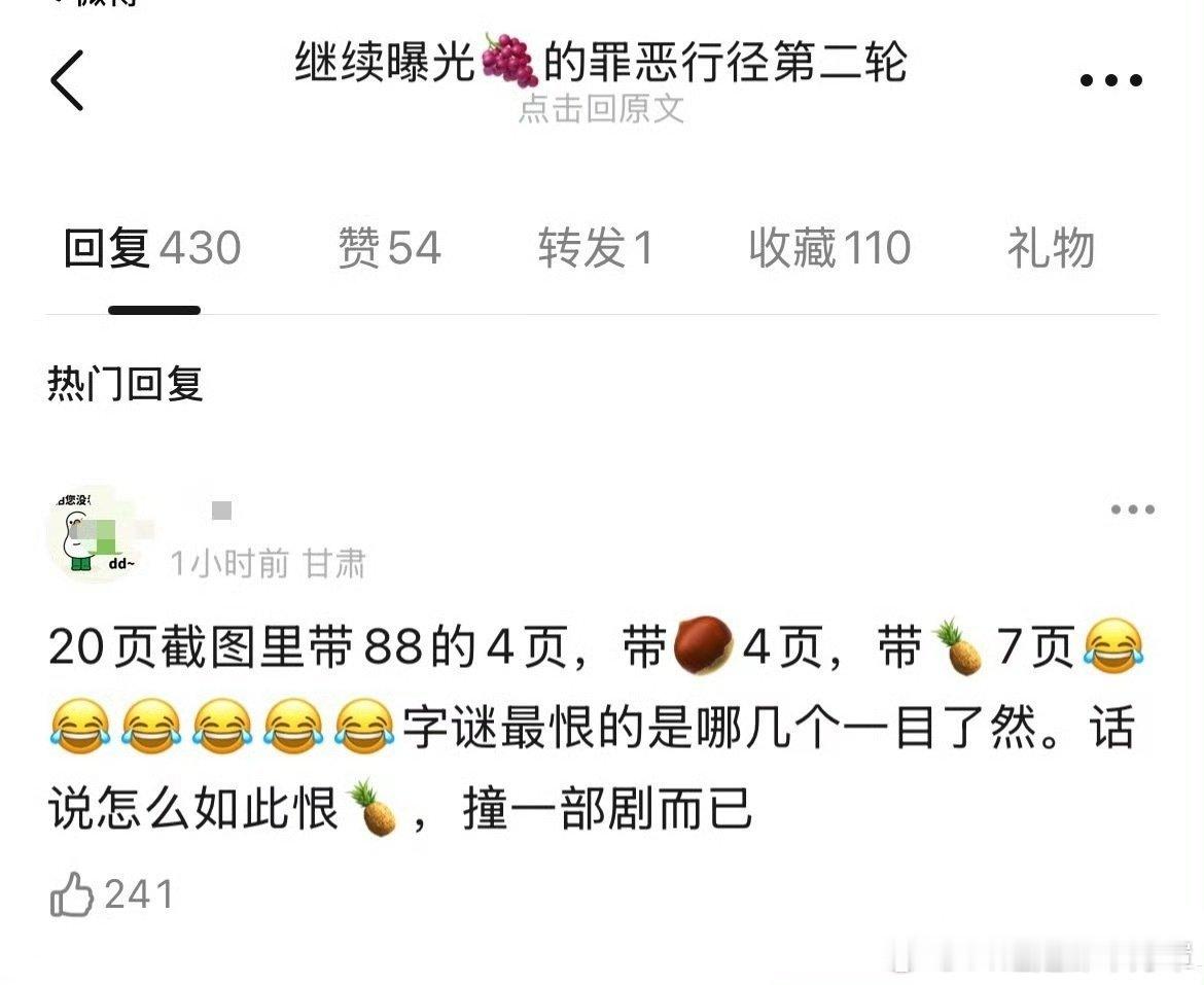 Cvb输了 微博之夜输了 撞档过一次 即将撞第二次粉丝忌惮白鹿也正常