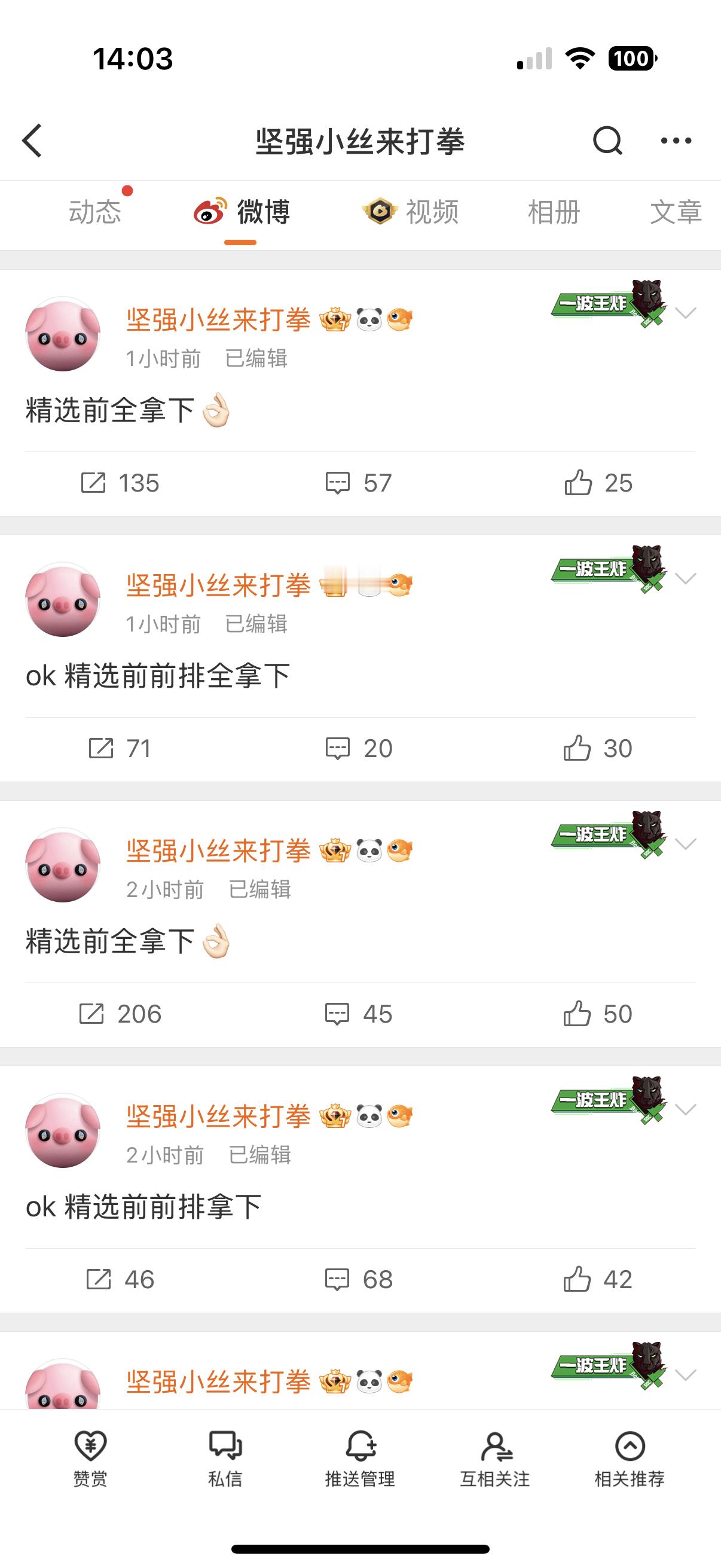 爽！ ​​​