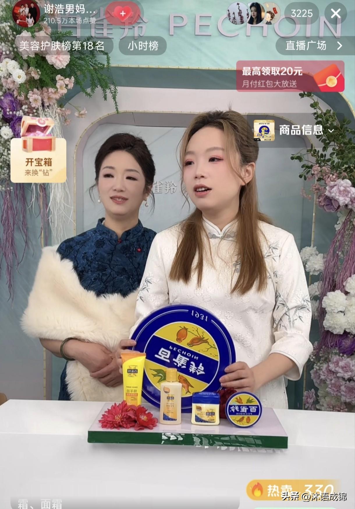 寻亲圈带货江河日下，溃不成军，
再也没有往日的辉煌！
今天，
许健华、梁志辉、张