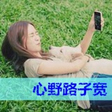 栗子吹国际