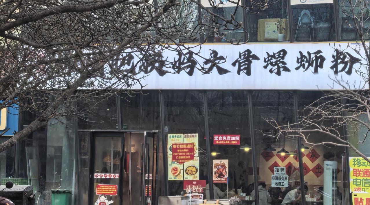 弱弱的问一句，这个螺蛳粉是不是用的红汤？