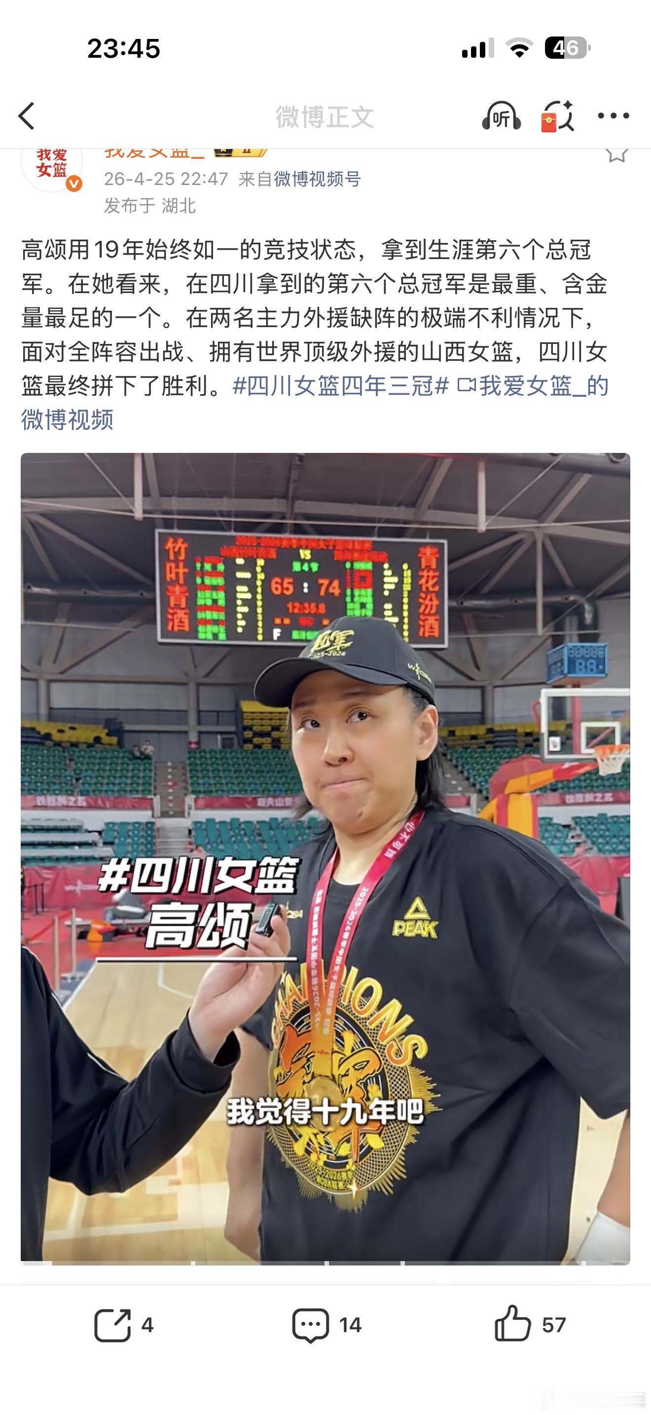 之前也有朋友总提起高颂，对高颂离开首钢感到意难平。那会儿应该是高颂和邵婷一起就去