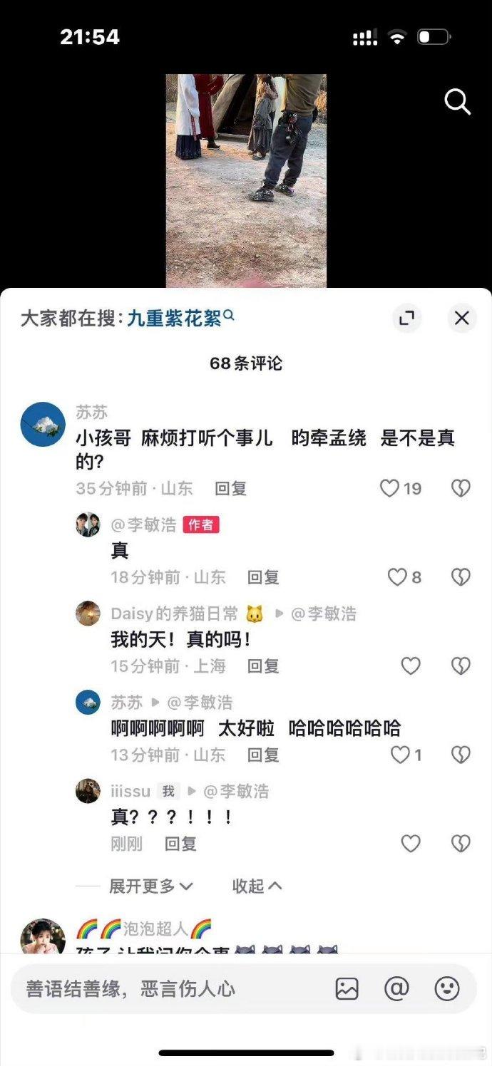 九重紫小孩哥说昀牵孟绕是真的 作为昀牵孟绕的 CP 粉，听到小孩哥这么说，简直激