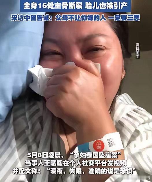 最倒霉的女人应该就是王暖暖了吧。她在泰国遭丈夫推下悬崖侥幸生还。本来以为她的生活