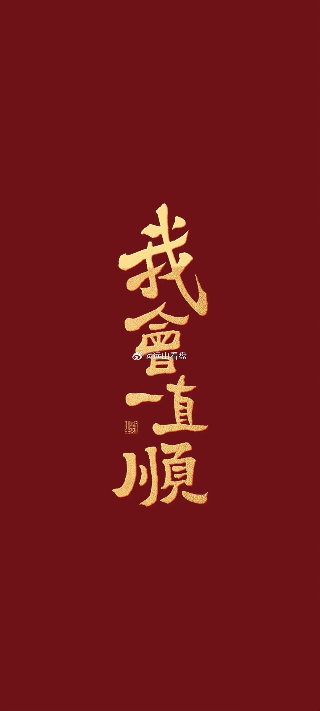 这段时间真的太难熬了，整体大环境持续偏弱，来回震荡折磨人，不知不觉人都熬懵了。行