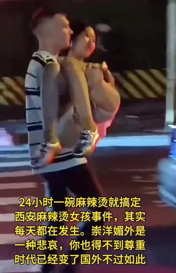 号称22万粉丝的英国博主，专程飞西安搞“赌约”：24小时拿下中国女孩。街头一碗2