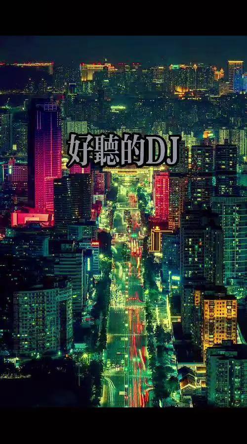🎶这城市的夜，藏着多少不眠的灵魂？霓虹