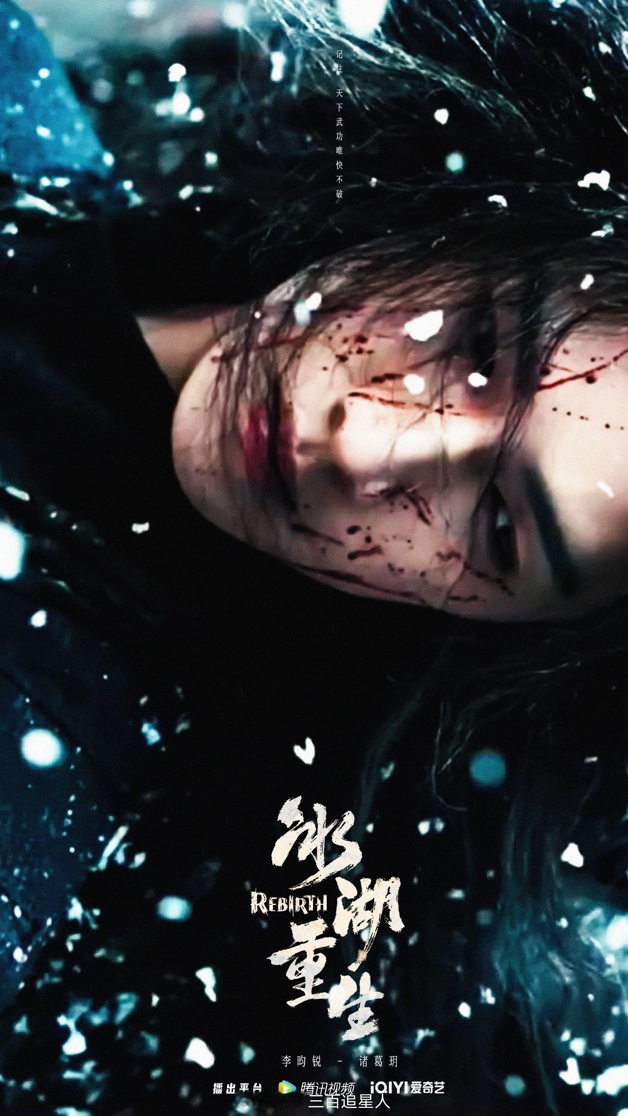 冰湖重生repo来了：镜头好有质感，剧情也不错，但是不如第一部楚乔传，演员演技更