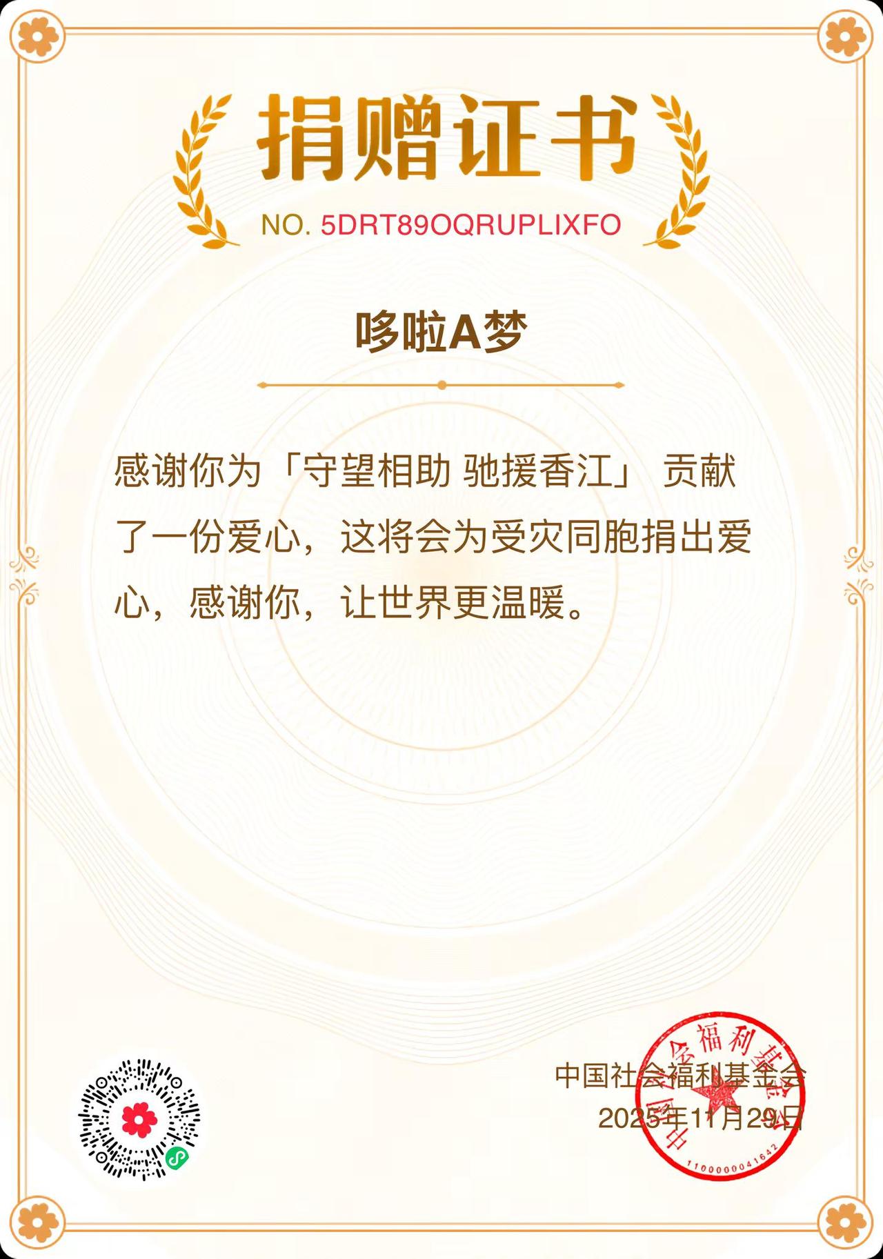 香港加油。香港大埔火灾