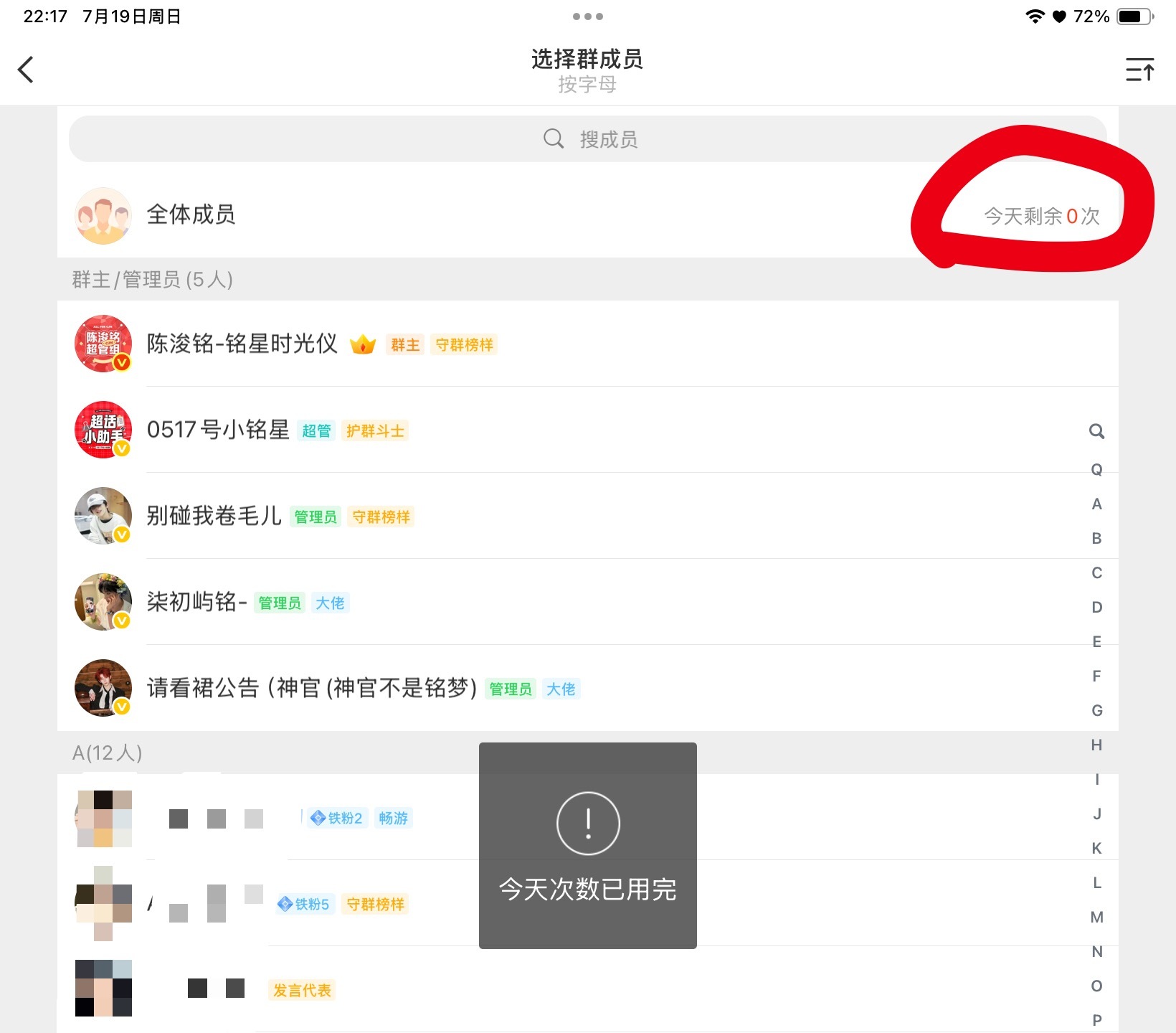 好糟糕☹️ 