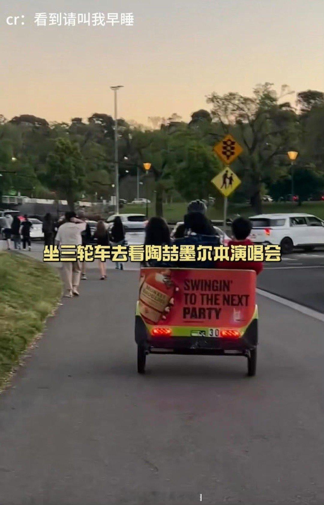 坐三轮车去看陶喆 笑不活了！陶喆歌迷的看演唱会装备是三轮“顺风车”，一路放着陶喆