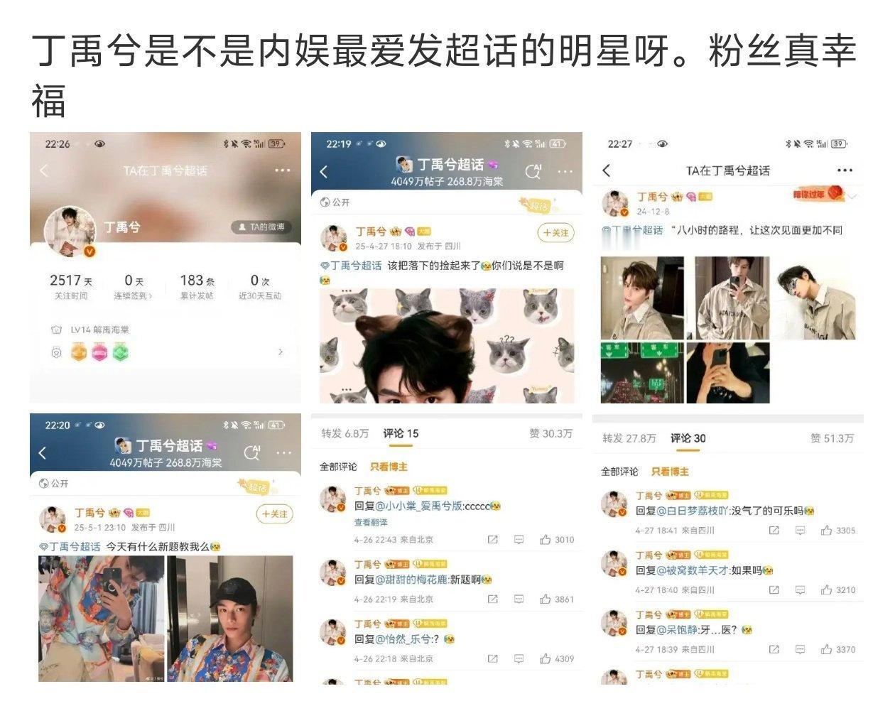 原来天天坐镇超话啊，那这几天网暴王一博的时候怎么隐身了[doge] ​​​