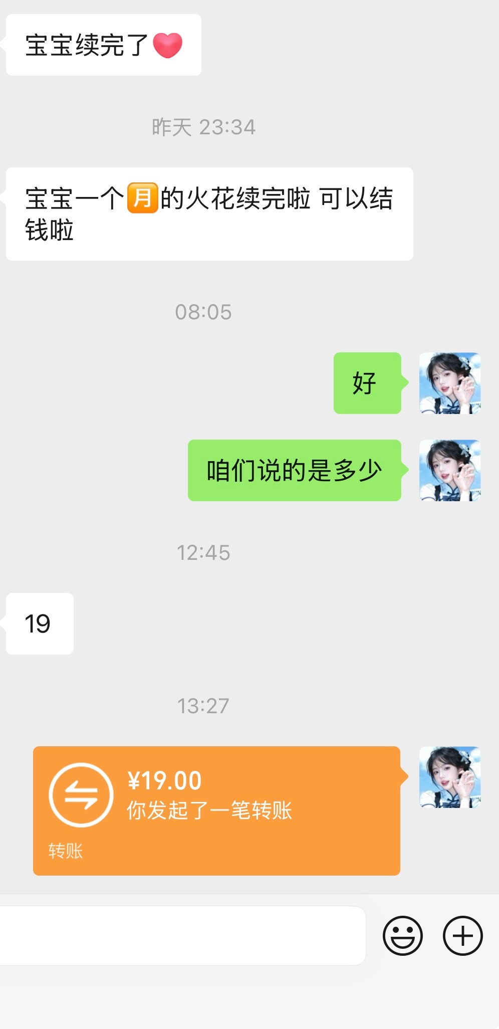 二手[超话]  我的代续🔥🌸时间到啦，在线招一个有时间的小宝，🔥🌸100