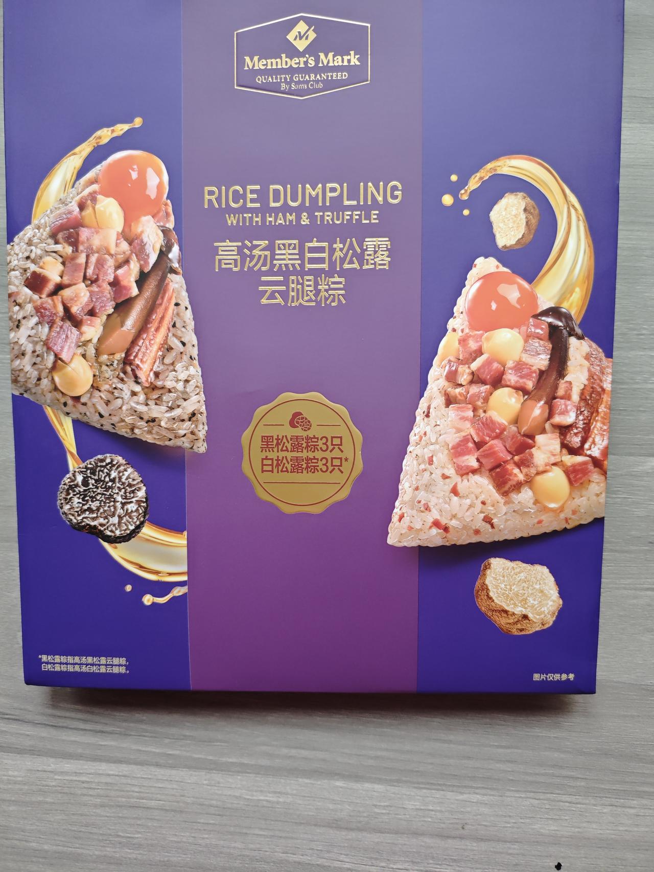 今日美食打卡今日端午节，美食离不开粽子，昨天晚上儿媳妇又从公司拿回来二款高汤黑白