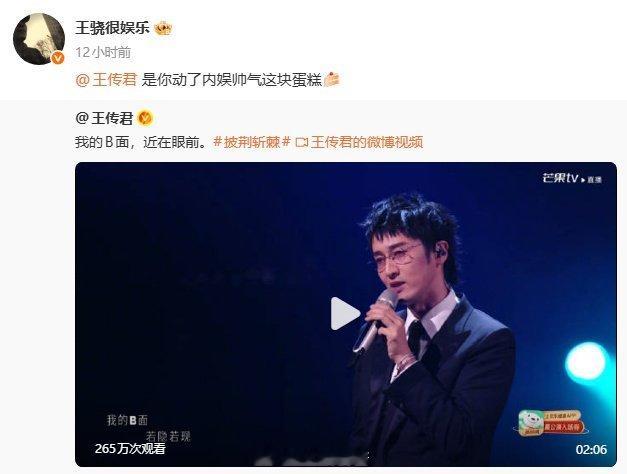 披荆斩棘直播王传君娱乐圈人缘披荆斩棘 王传君初舞台原创rap燃炸全场，圈内一众好