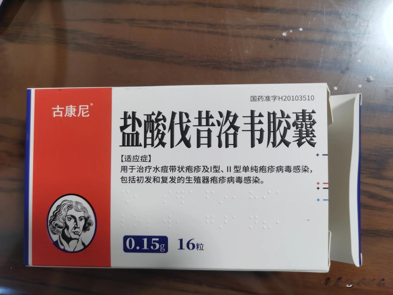 吃了这两种药，太太的病毒性腹泻治好了。
       太太第一天腹泻时，怀疑是饮