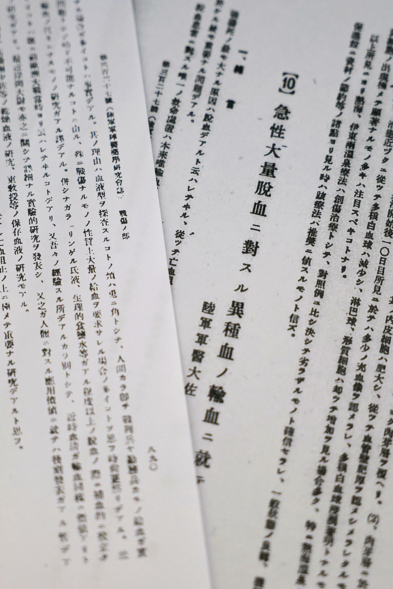 6月20日，日本共同社披露了一份铁证
在中日战争期间，日本军医学校教官反复汇报一