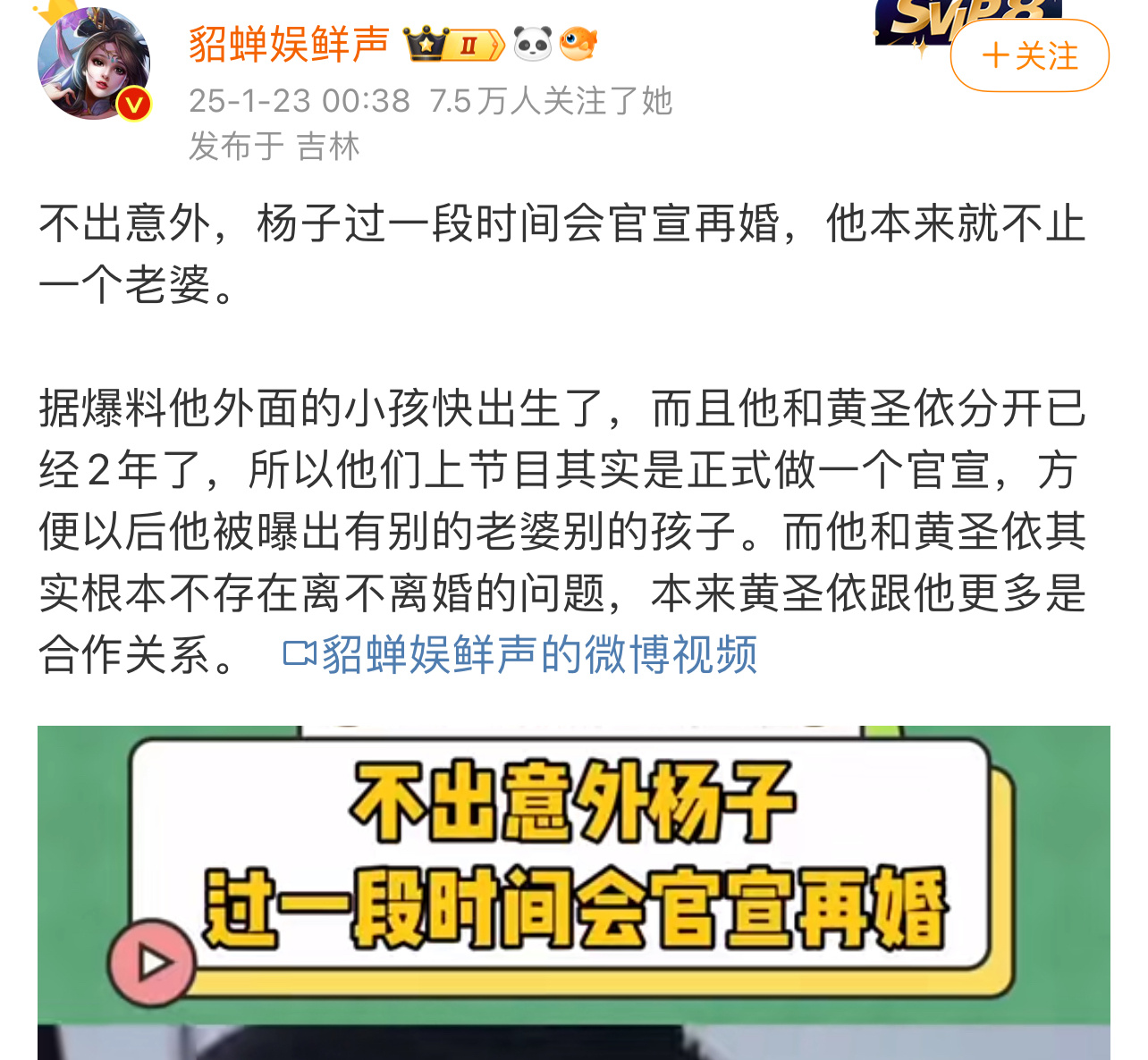 真怀疑这些yxh抄了我的算命结果…… 