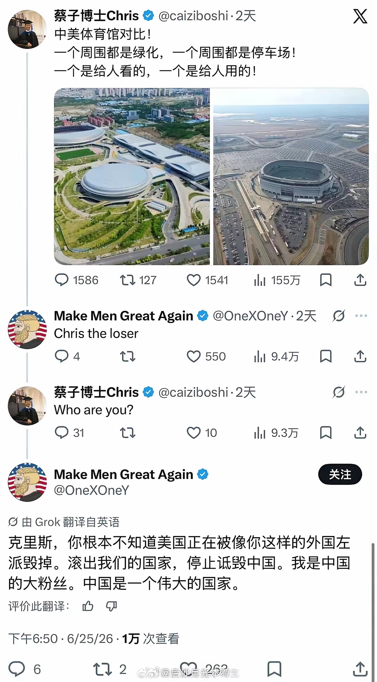 大殖子在X舔美国体育馆，黑中国体育馆。结果被美国人骂了，还要他滚出去真是有够贱 