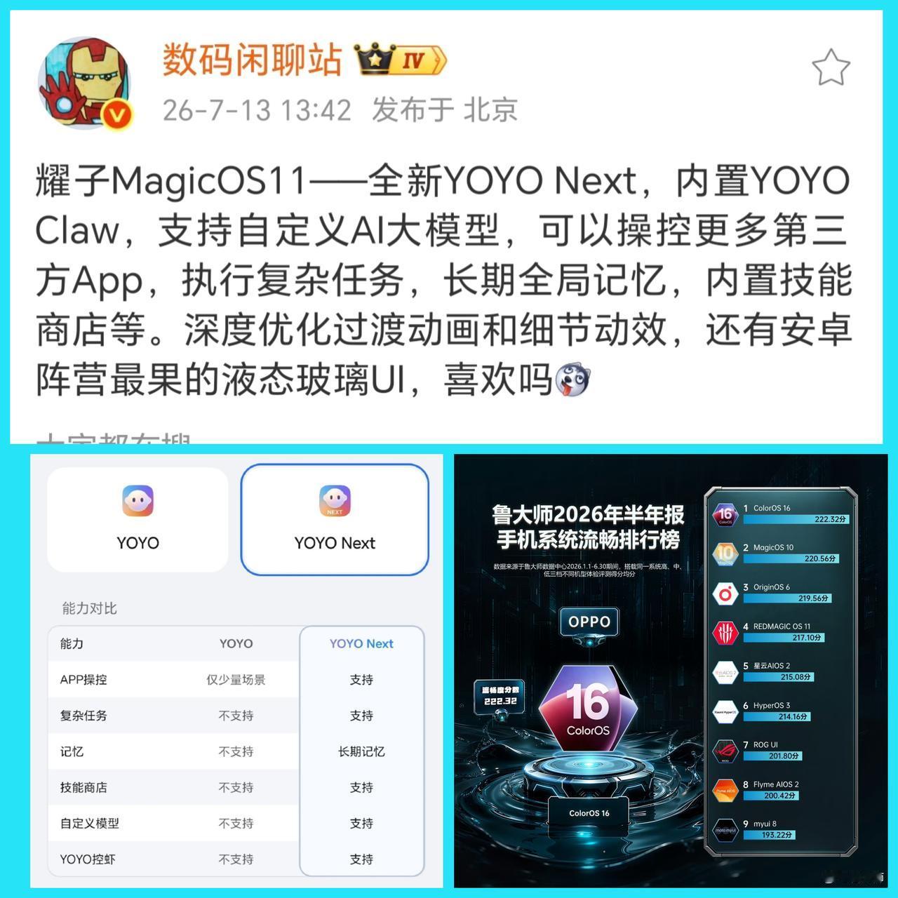 目前来看，荣耀MagicOS11最值得期待的几点：
1、安卓首个“液态玻璃”UI