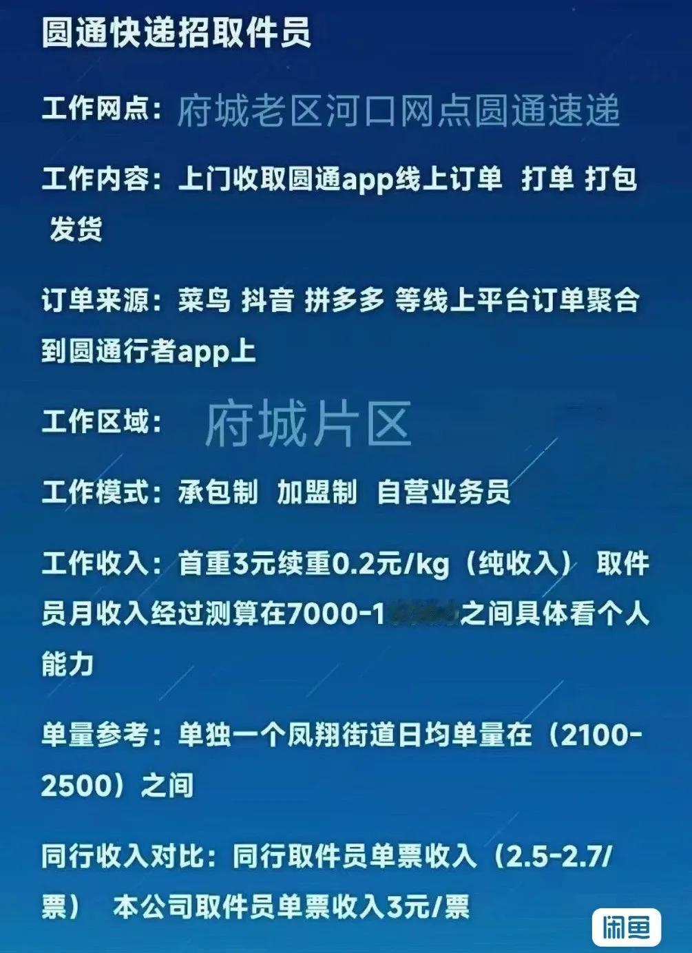 [玫瑰][玫瑰]能不能麻烦做快递取件的小伙伴给点儿意见！40岁出头中年少女无一技