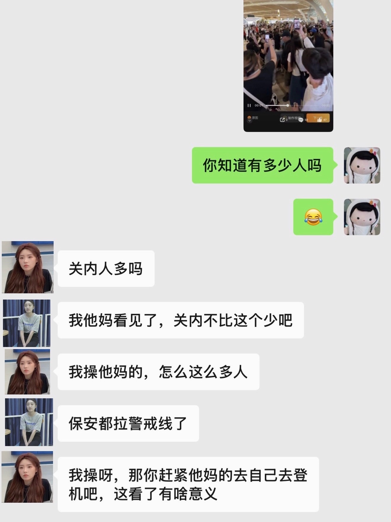 我要笑哭了。我朋友自己也在这时候登机想凑个热闹就看见如此盛世景观