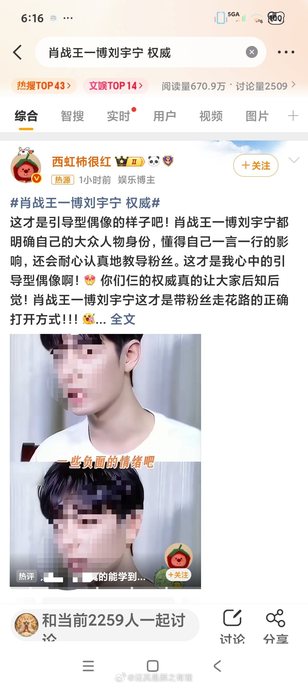 yue了，好一大盘藤壶 
