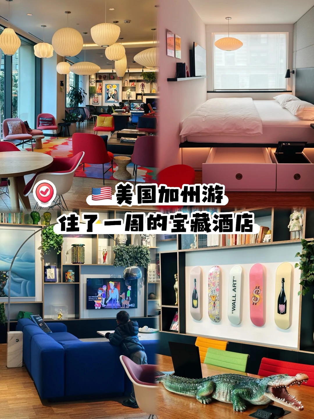 🇺🇸加州游|在这家新开的酒店住了一个星期