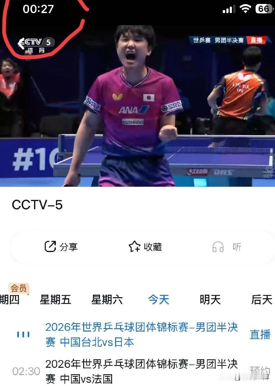 咱们中国台湾小林子加油，打败日本人！现在大比分是1：1。
我在熬夜为咱们选手加油