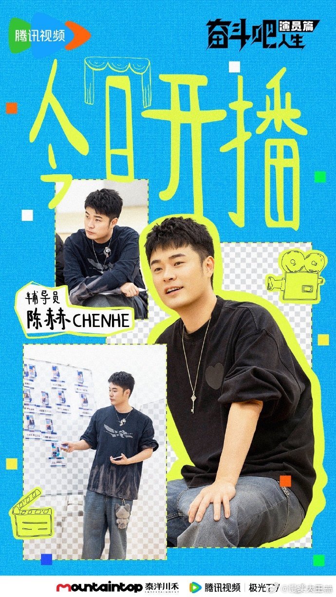 被陈赫的演员观狠狠戳中陈赫说配角也能靠演技出彩奋斗吧人生陈赫在选角现场的话太清醒