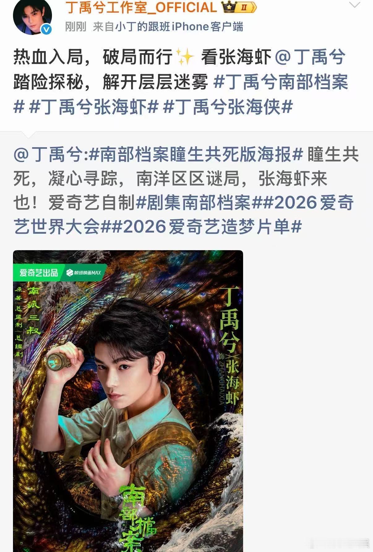 丁禹兮破局而行丁禹兮踏险探秘丁禹兮破局而行，哇塞哇塞，