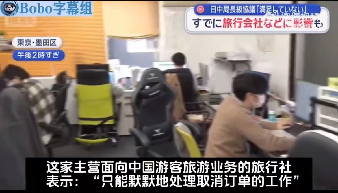 东京旅行社老板不知所措，所有的员工都在默默地处理中国游客的取消订单，刚开始只是1