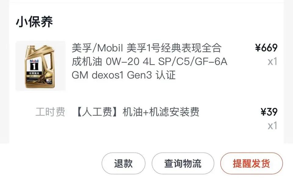 朋友们，昂克赛拉38000公里了，准备去某虎做保养，有什么需要注意的？之前都是在