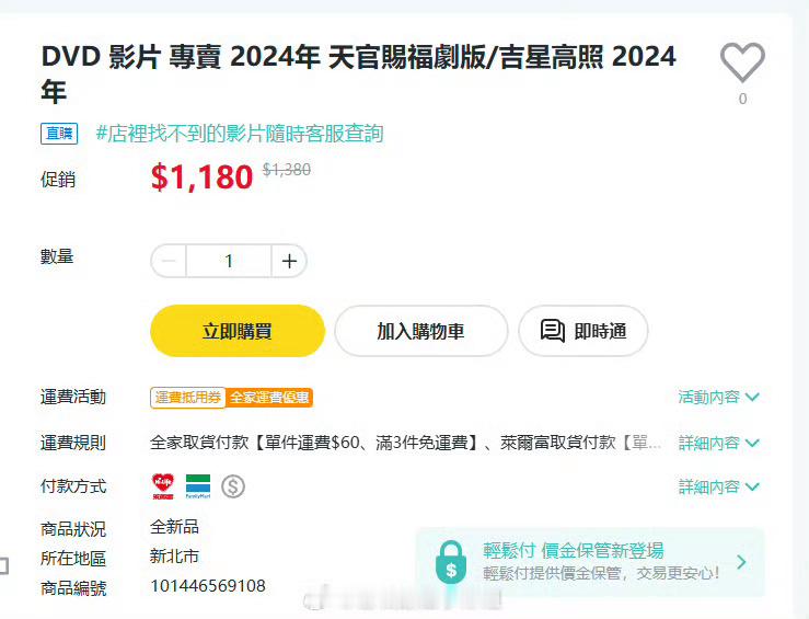谁去买我赞助一刀 ​​​